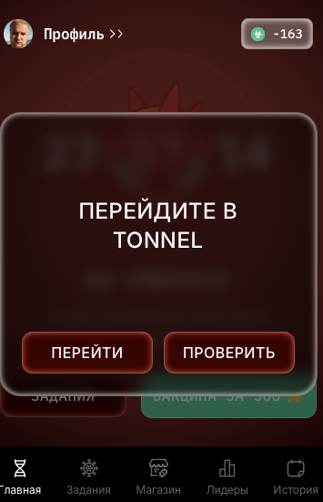 virus bot телеграмм