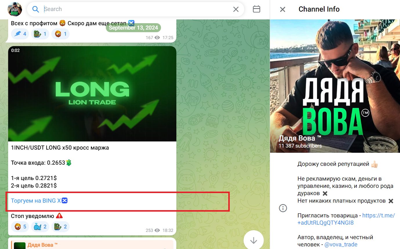 vova trade