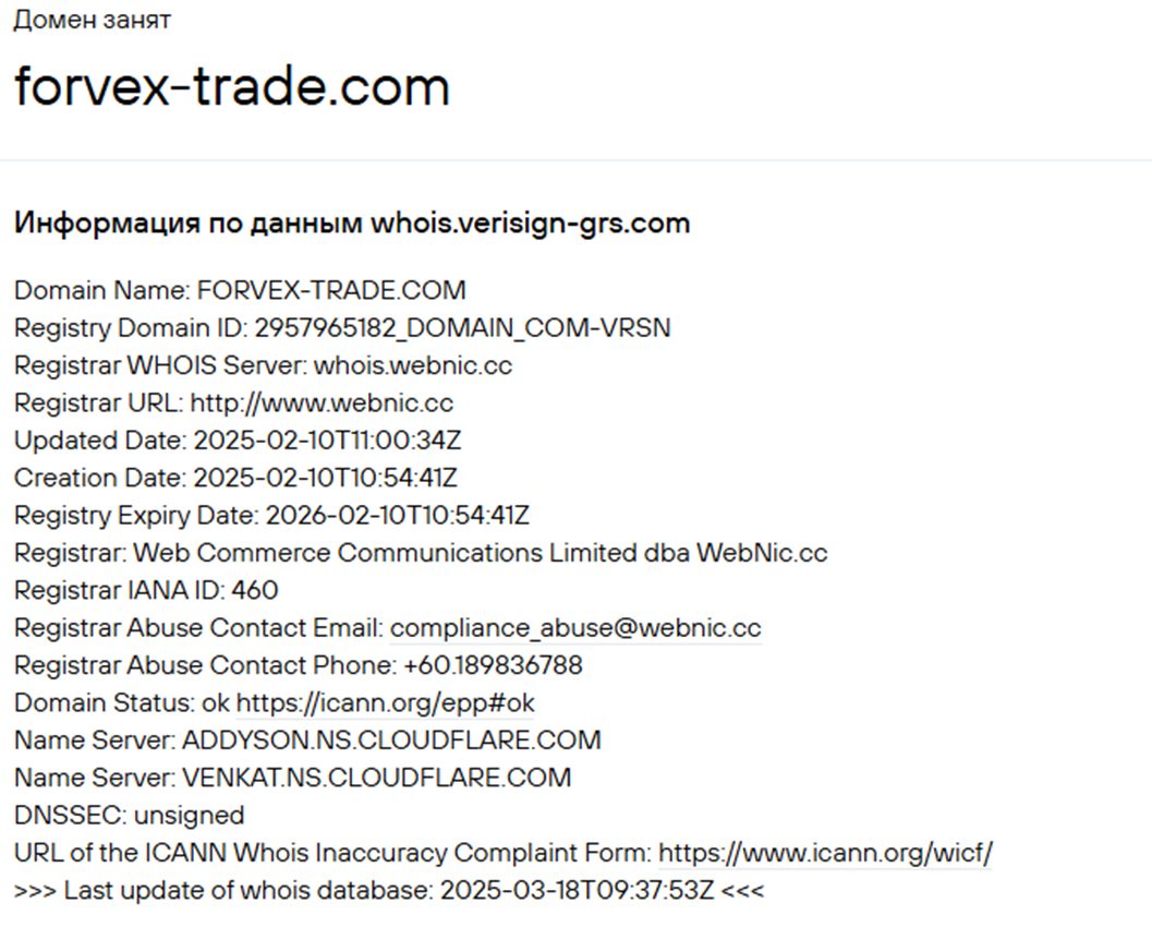 web forvex trade com