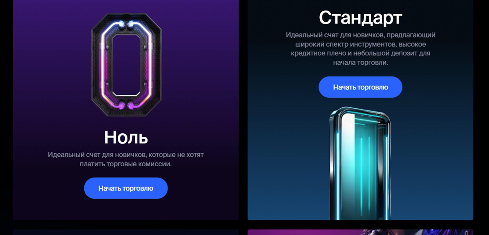 xfine broker