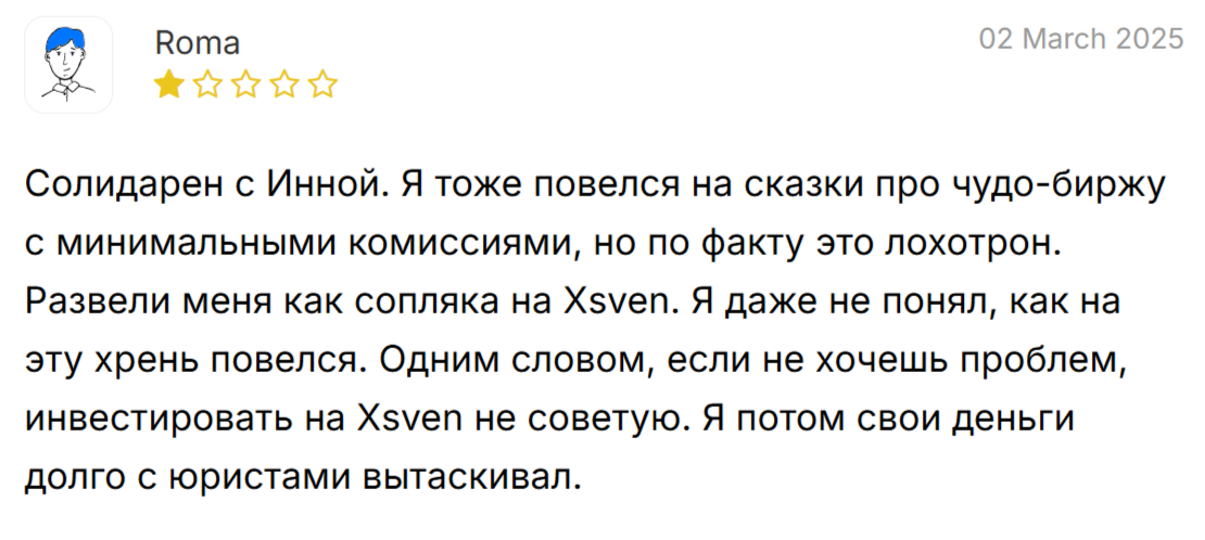 xsven crypto