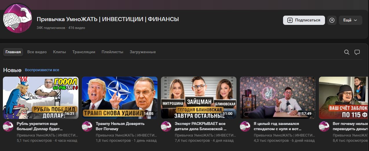 ютуб ramy zaycman разоблачение