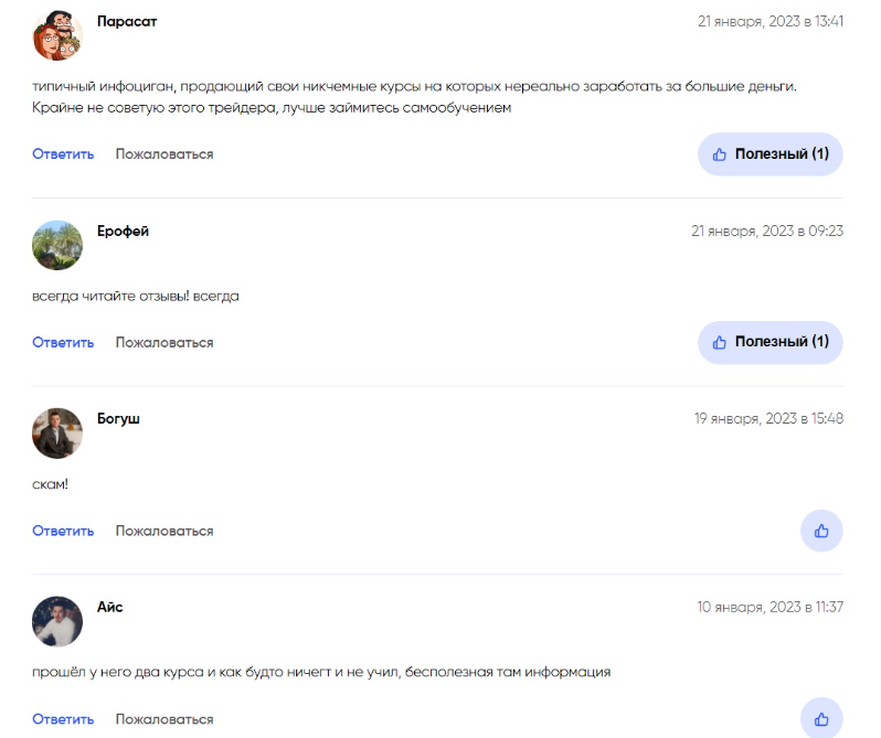 ютуб ramy zaycman разоблачение
