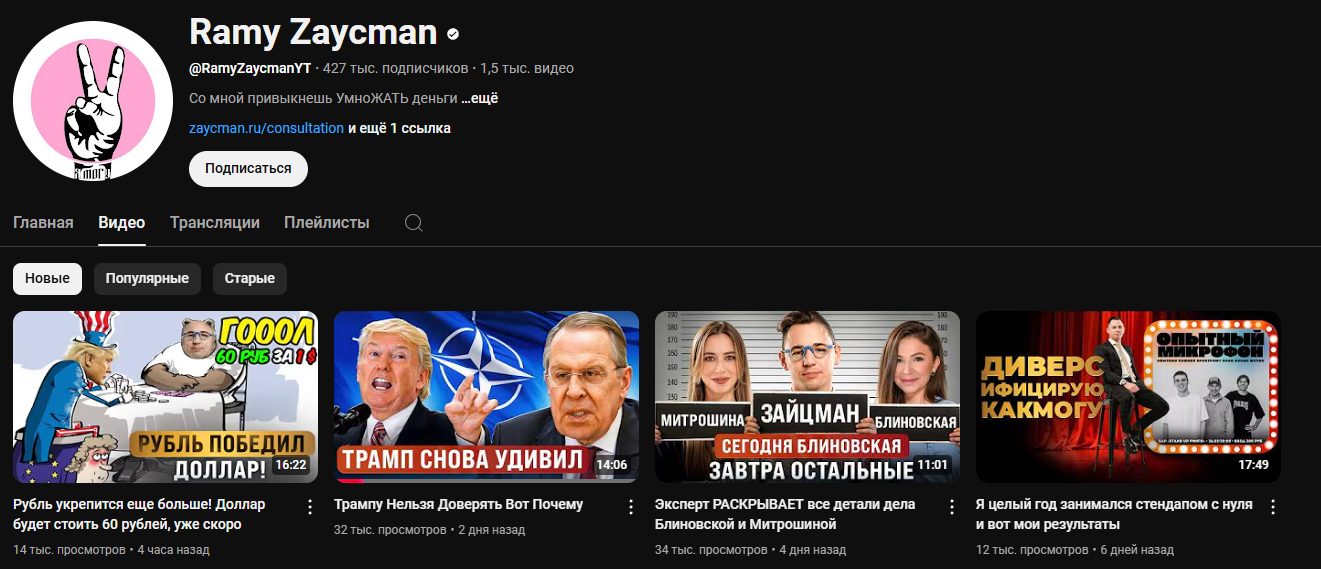 зайцман рами владимирович отзывы о курсе по криптовалюте
