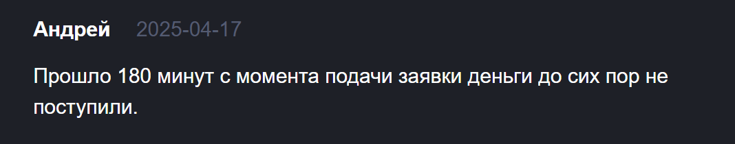 16 тонн обменник