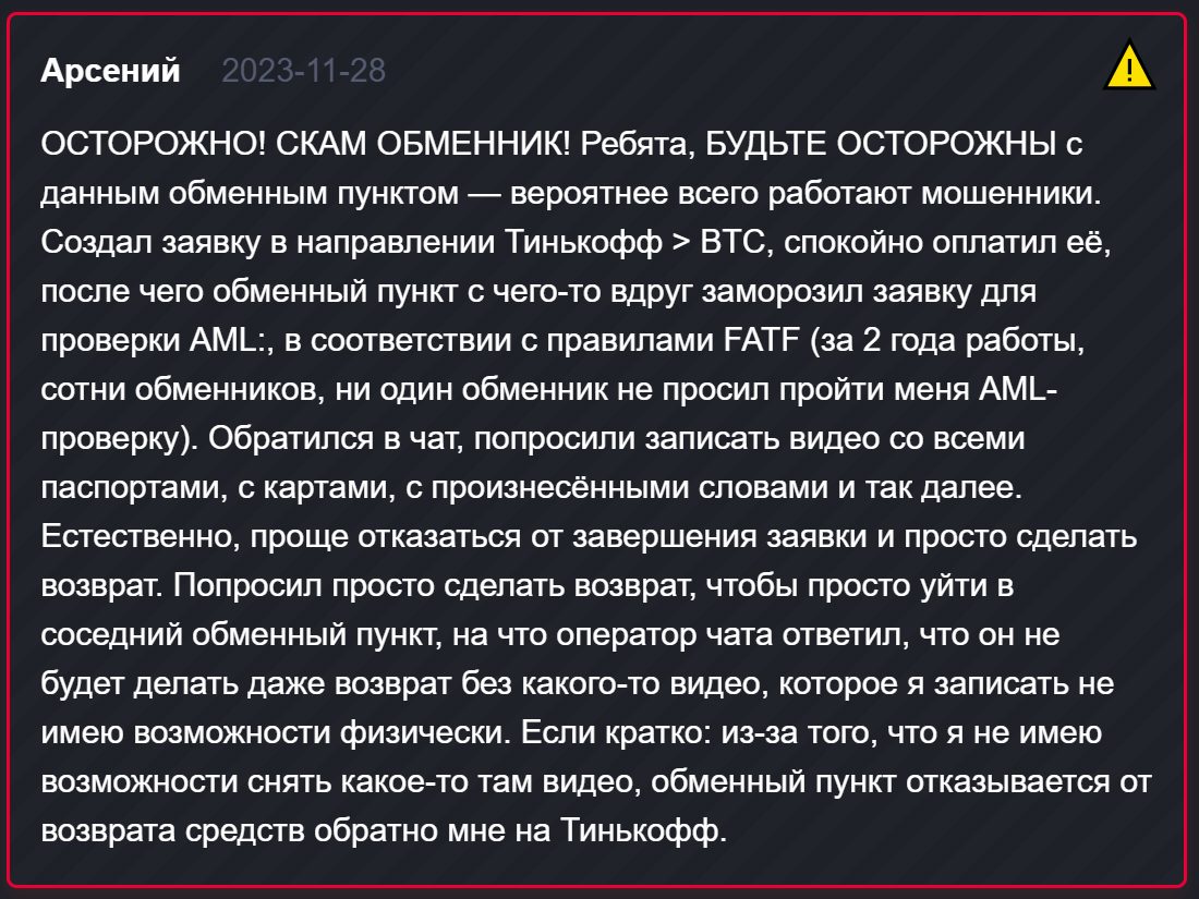 16tonn обменник