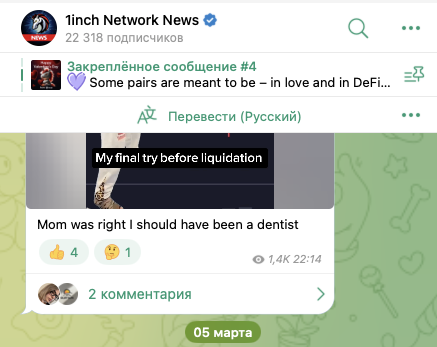 1inch exchange крипто