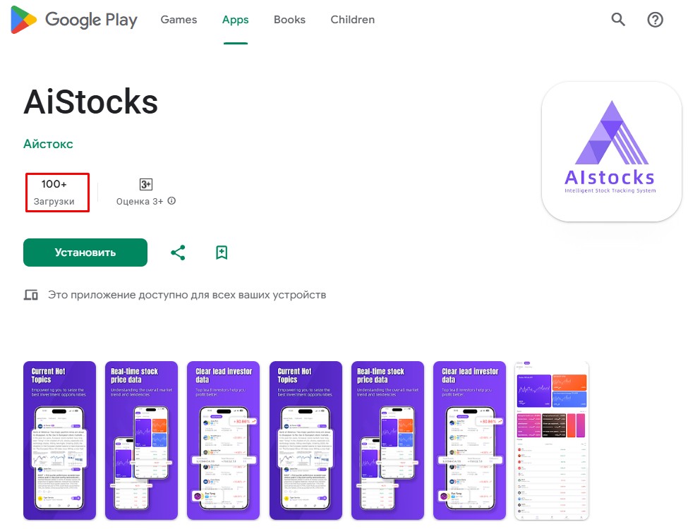 ai stocks