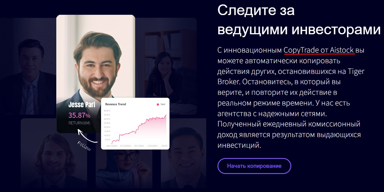 aistocksa