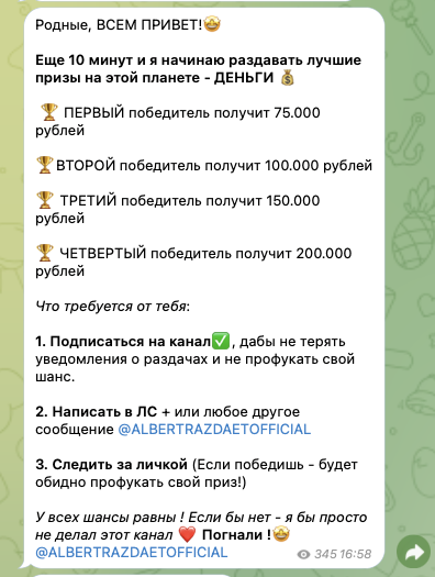 альберт дарит тг