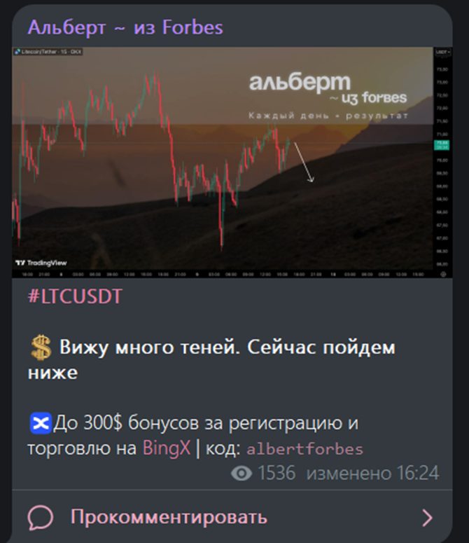 Альберт из Forbes