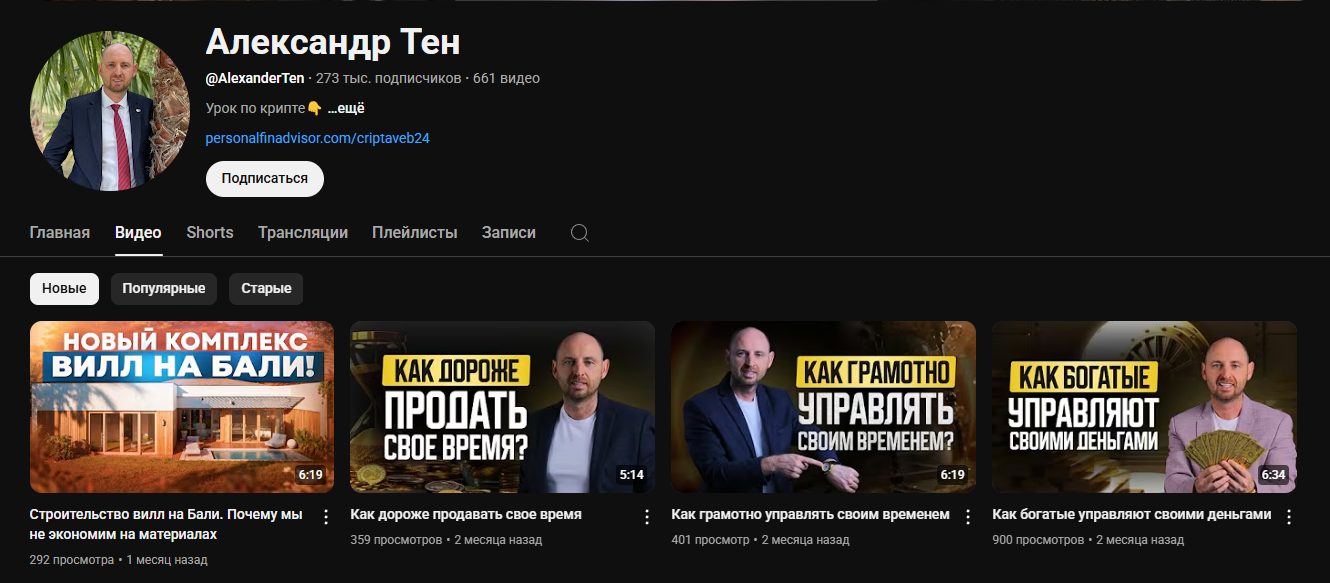 aleksanderten ru