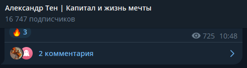 александр тен
