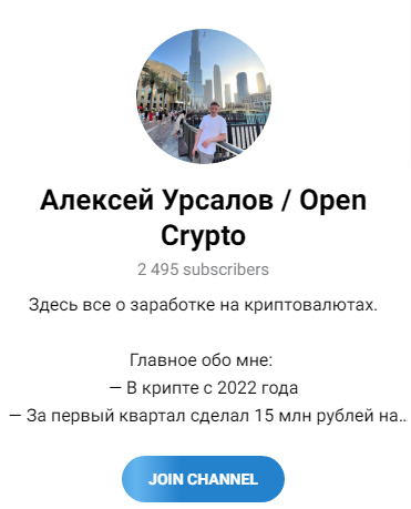 алексей урсалов отзывы