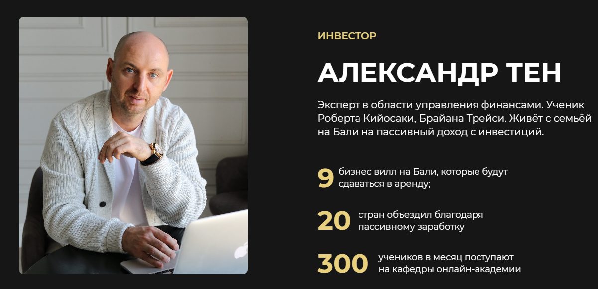 alexander ten