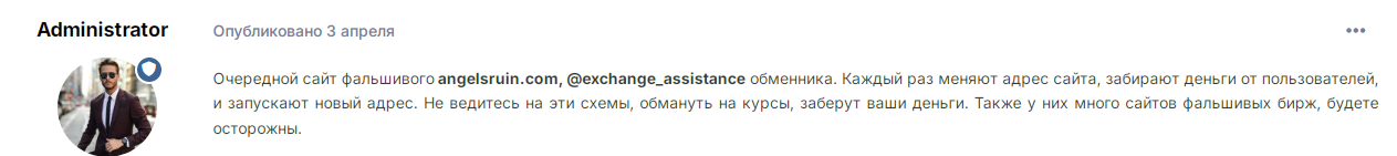 angelsruin отзывы