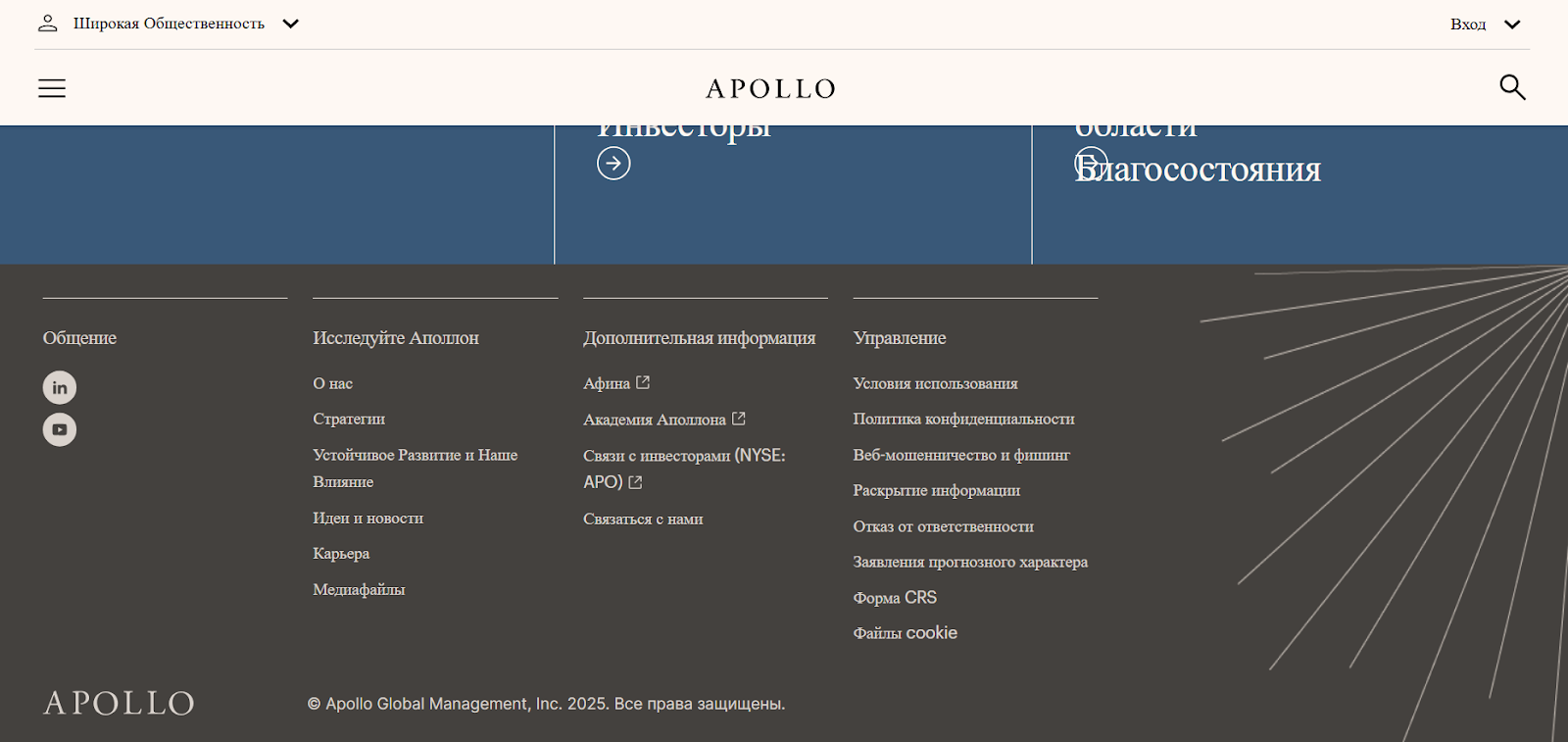 apolloback биржа
