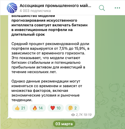 ассоциация промышленного майнинга в россии