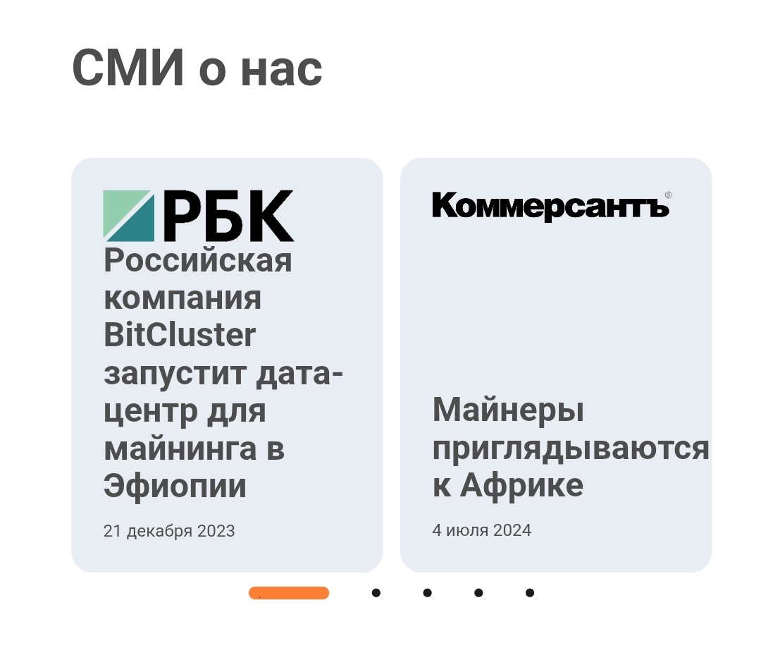bit cluster отзывы
