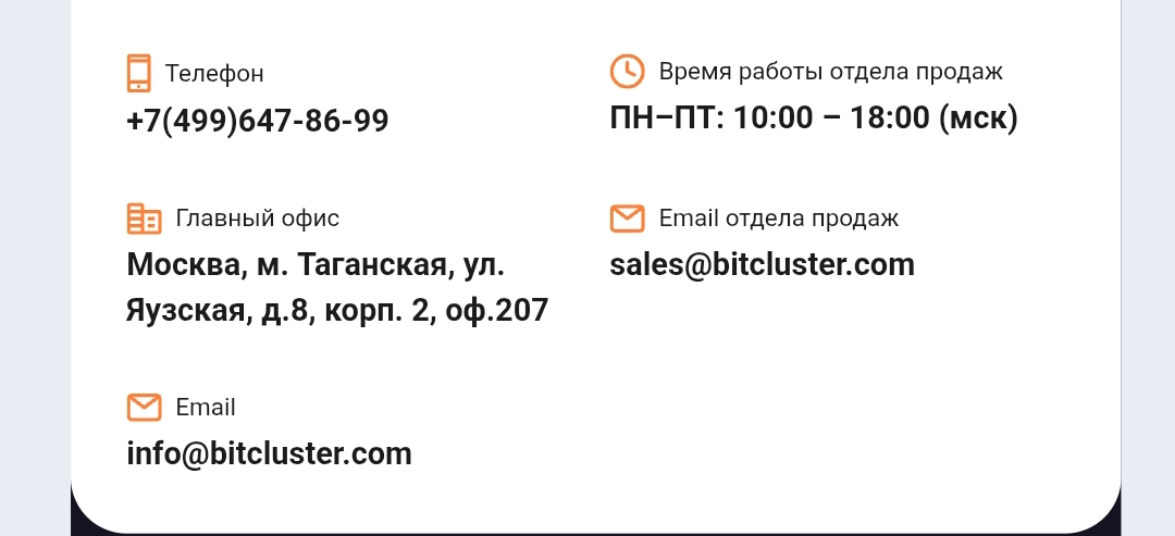 bitcluster it компания