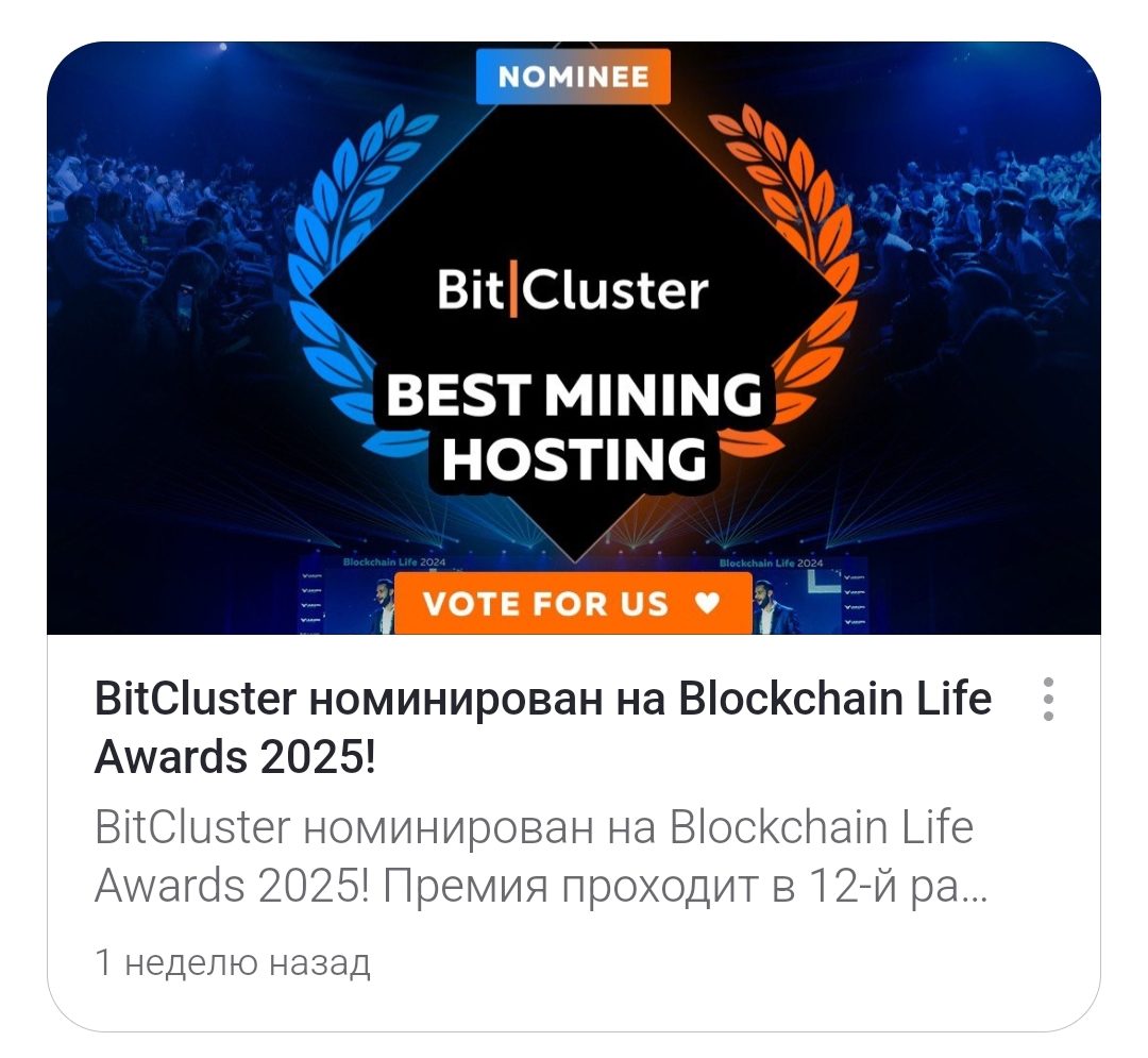 bitcluster норильск