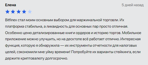 битфинекс криптобиржа
