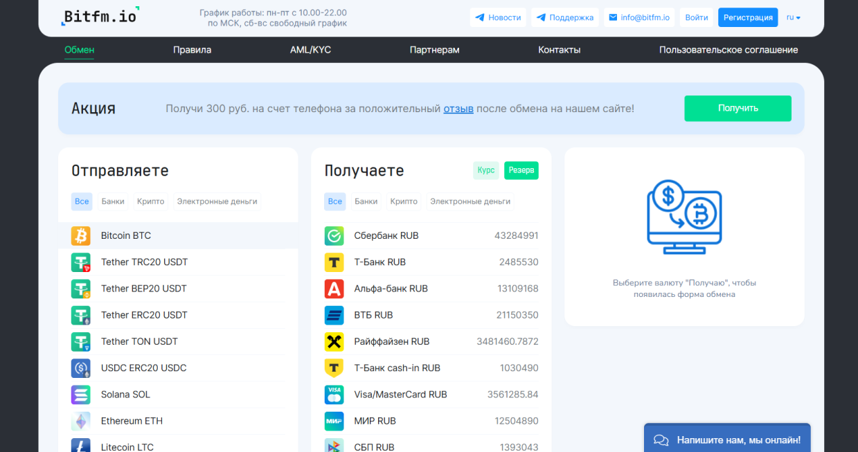bitfm