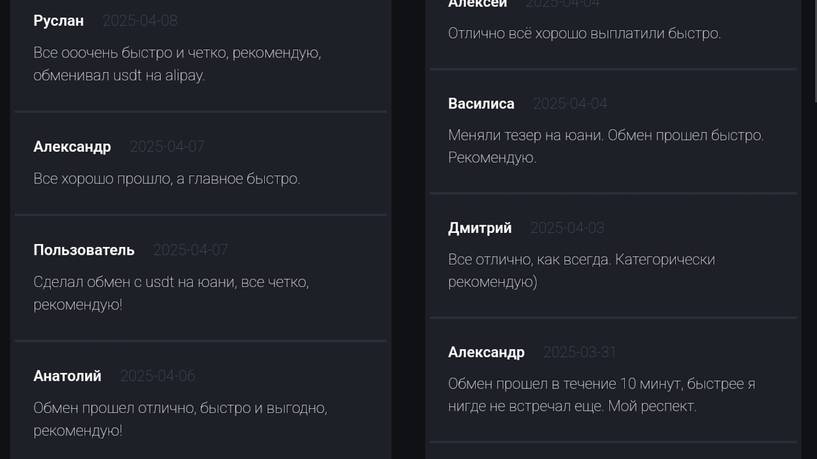 битфм