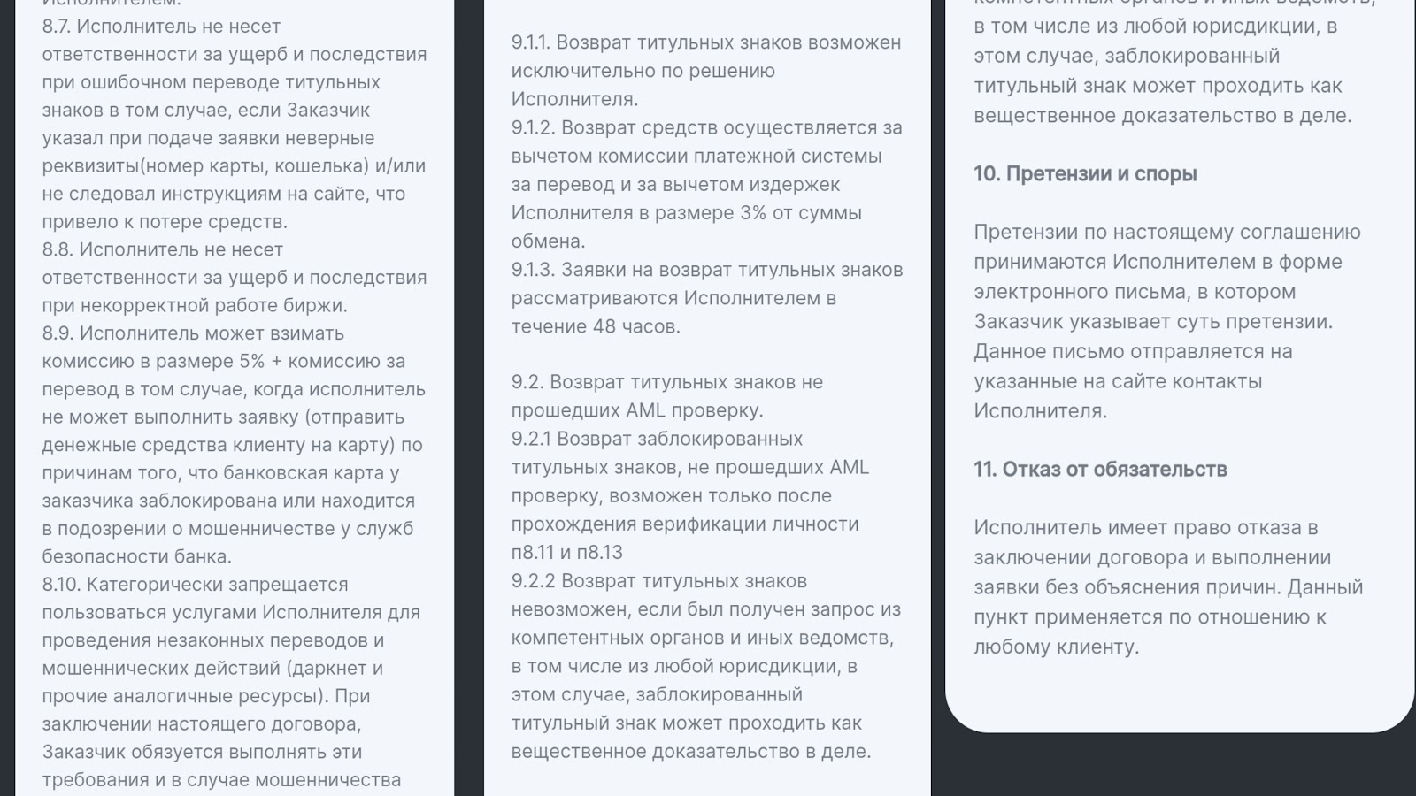 bitfm io отзывы