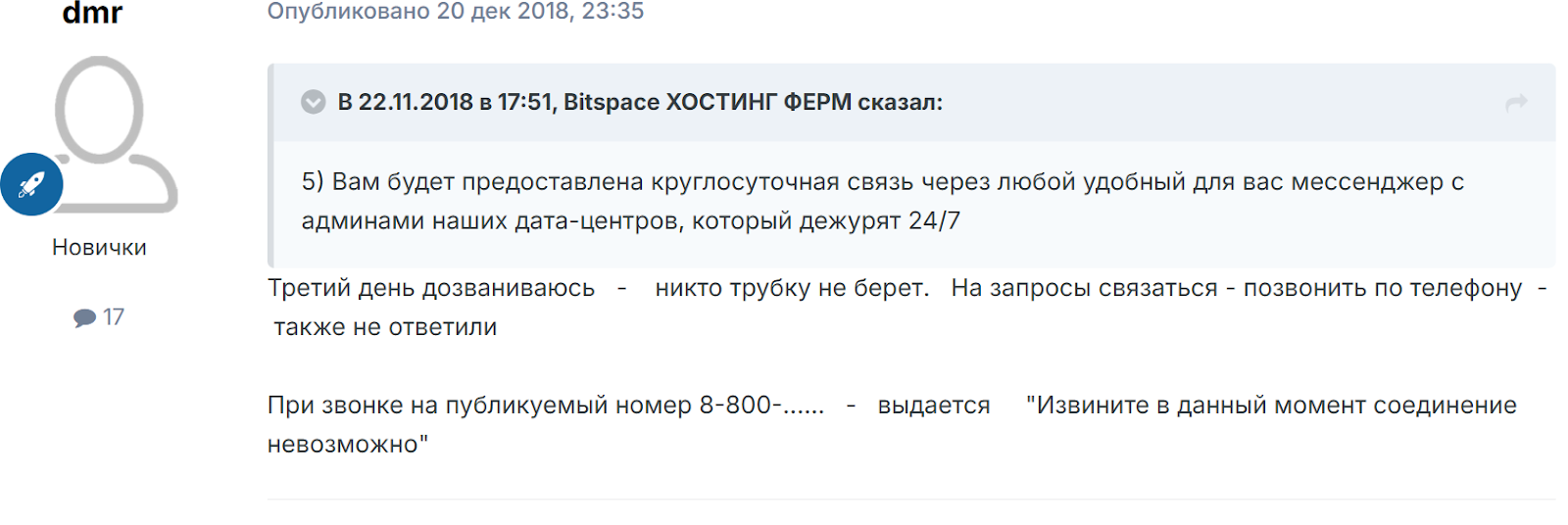 bitspace mining отзывы