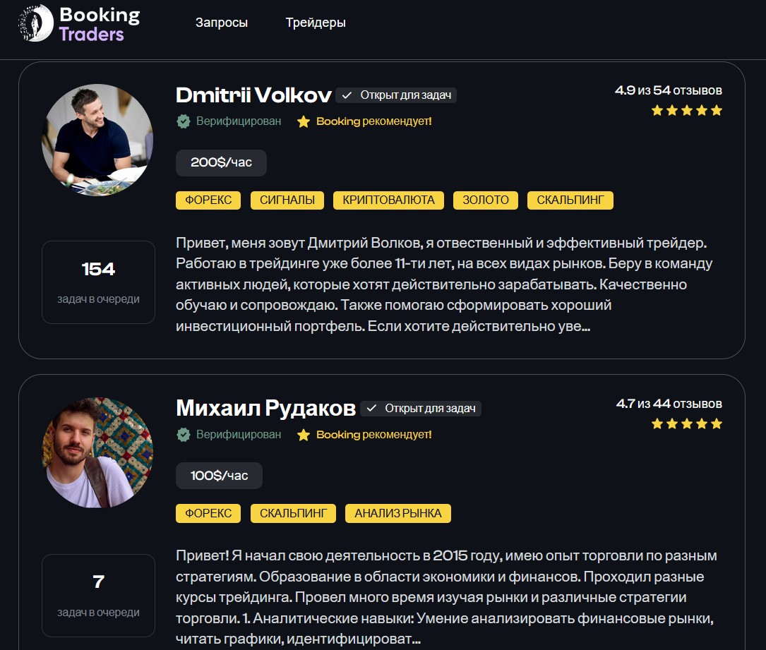 booking traders