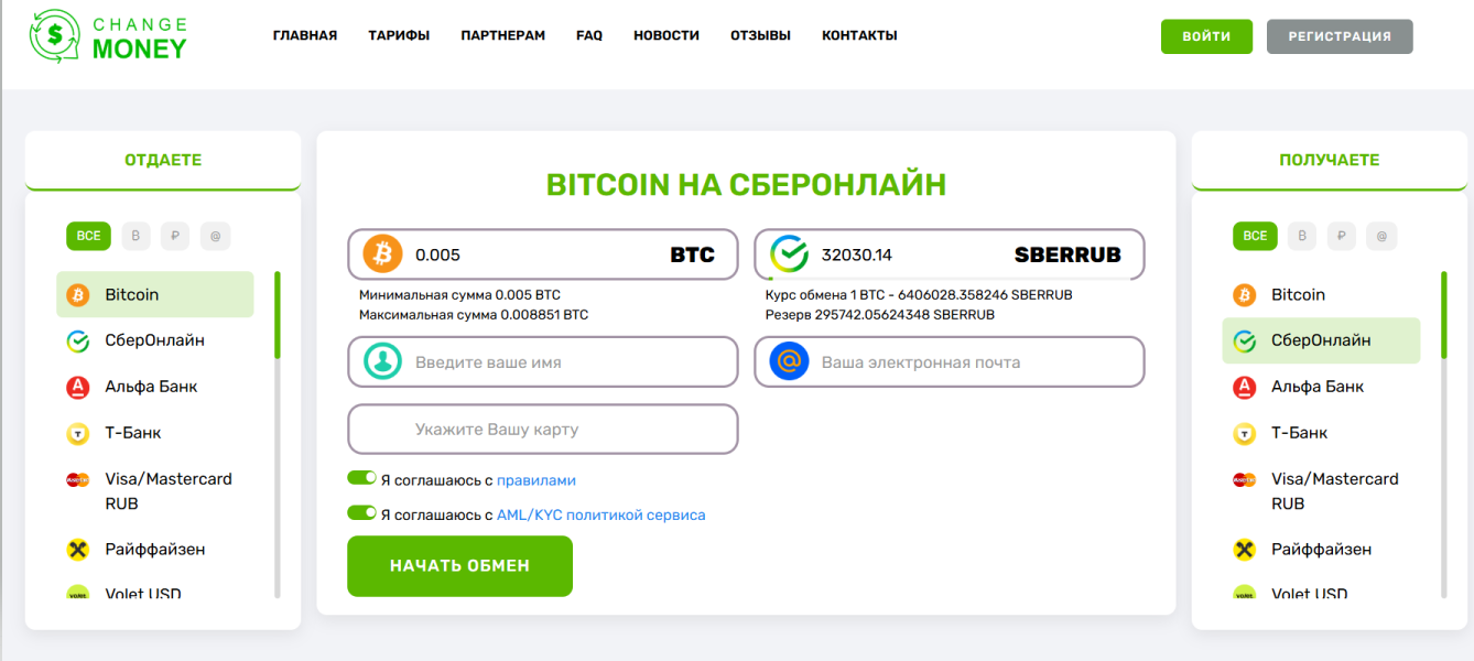 change money