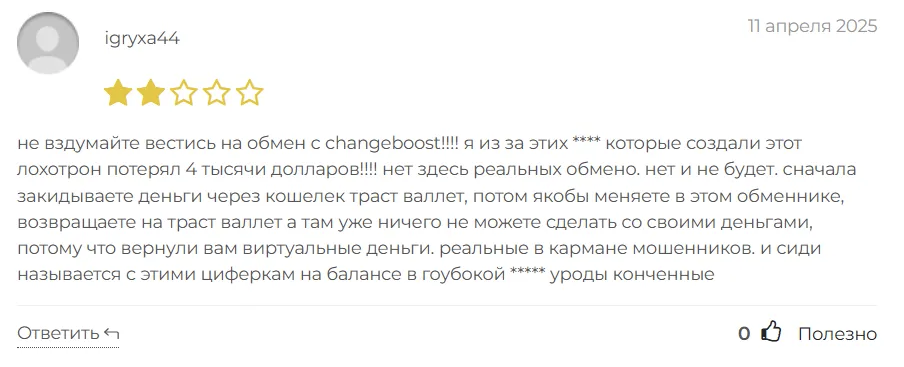 changeboost