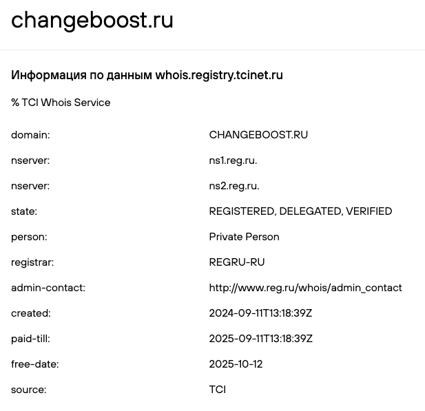 changeboost обменник