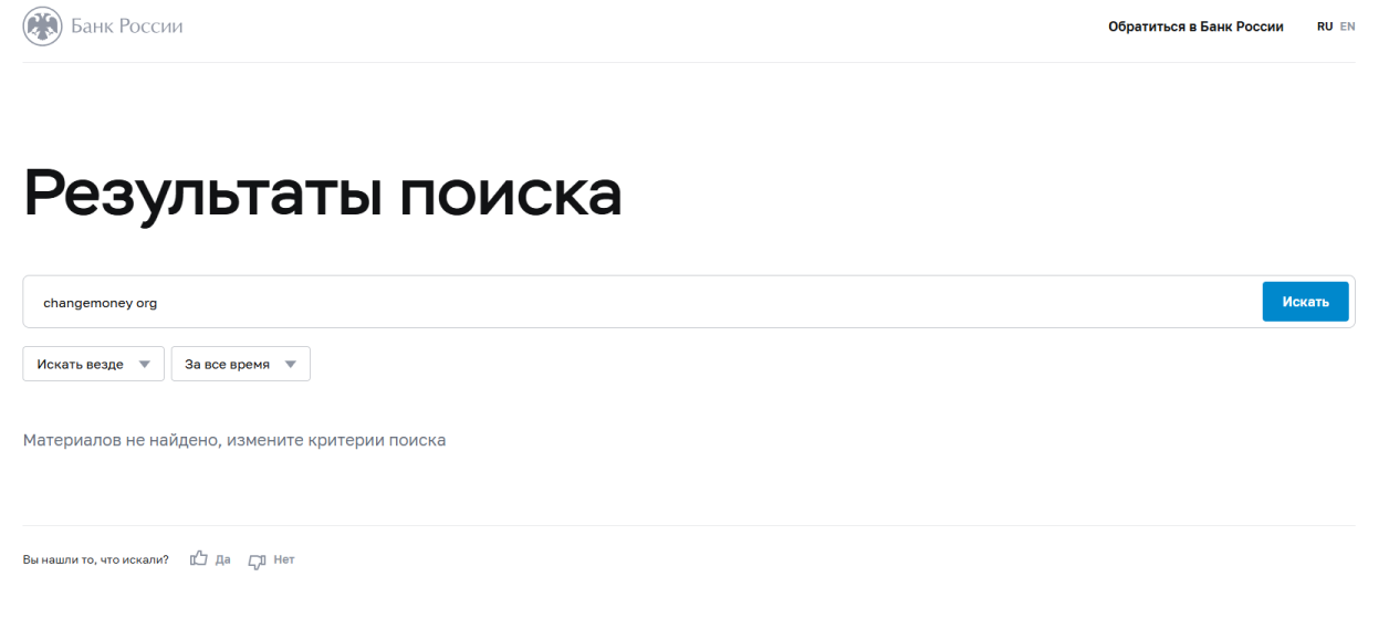 changemoney