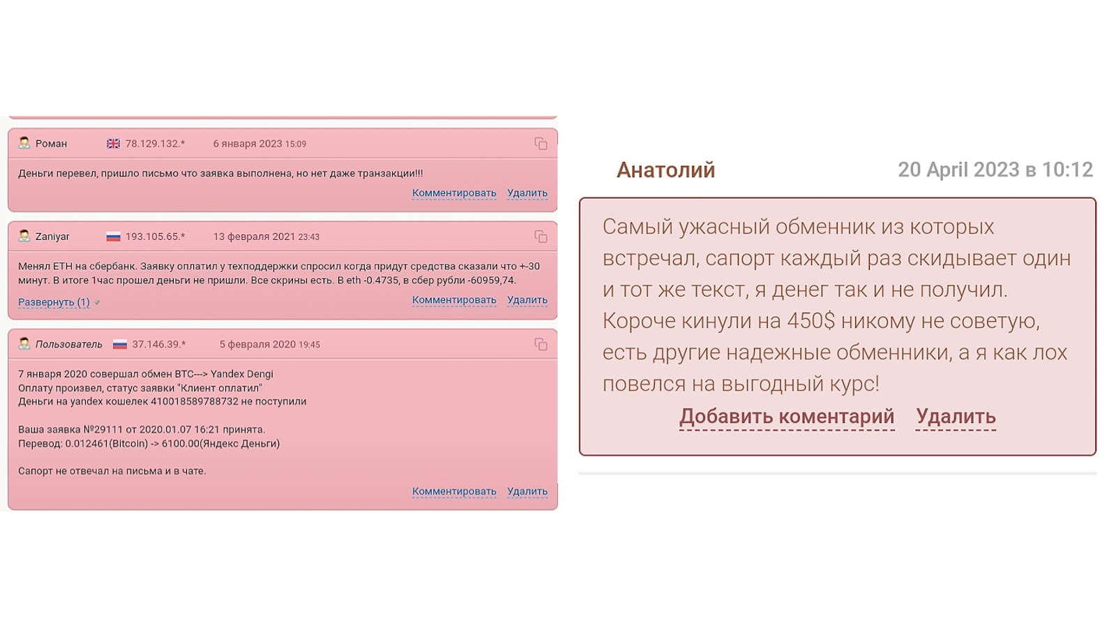чендж мани