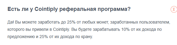 cointiply как заработать