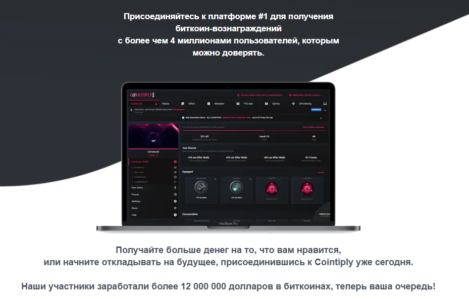 cointiply кран