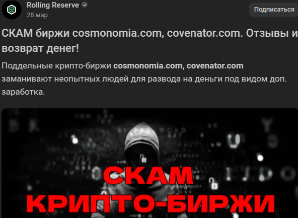 covenator com