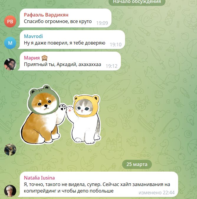 crypto evo тгк