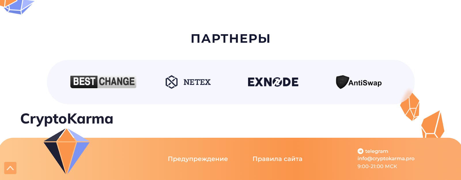 crypto karma
