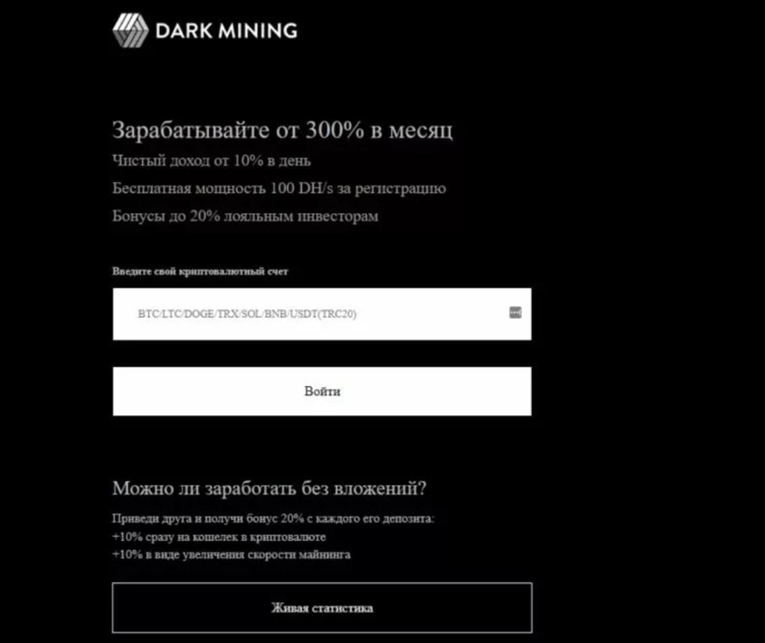 dark mining