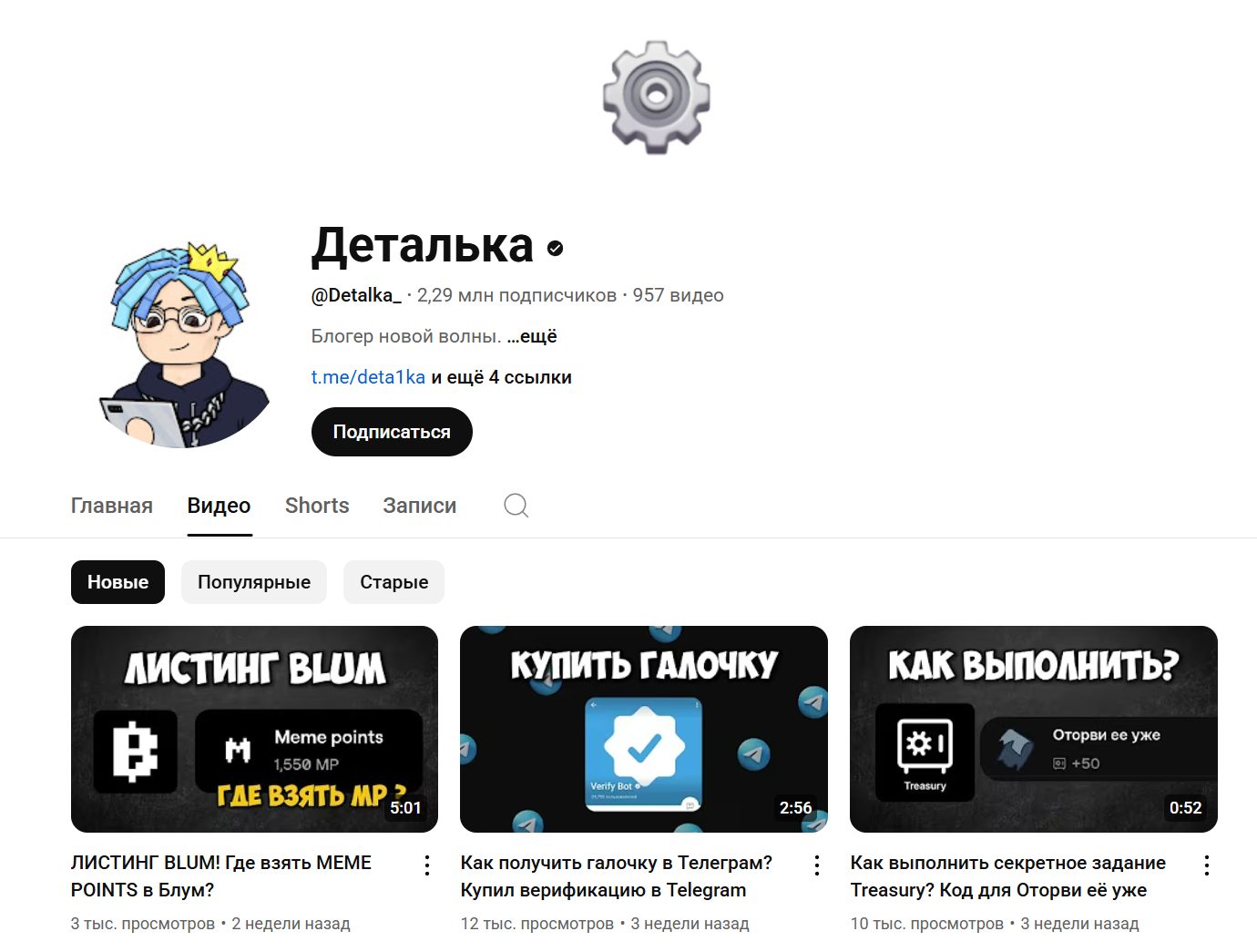 деталька телега