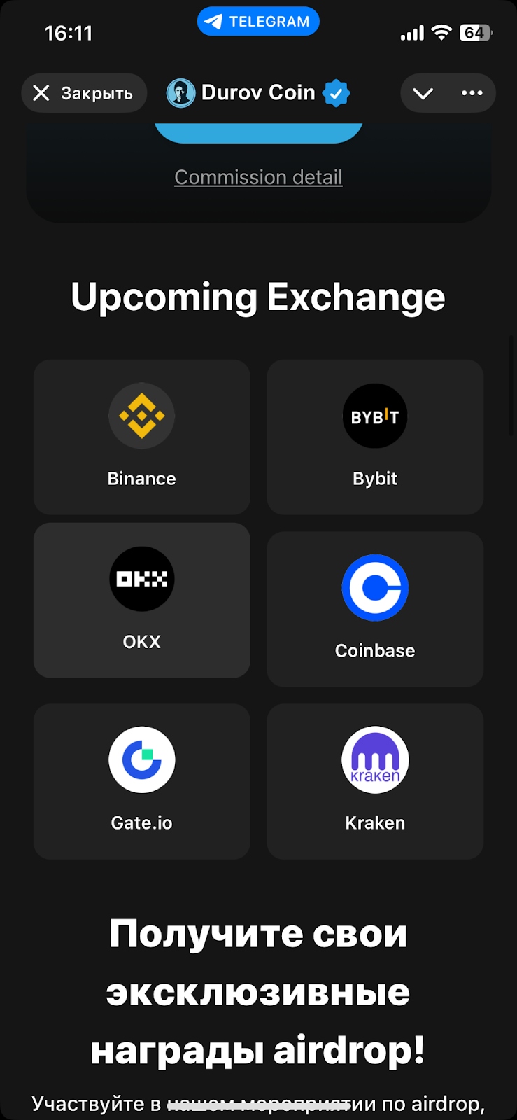 durov coin airdrop