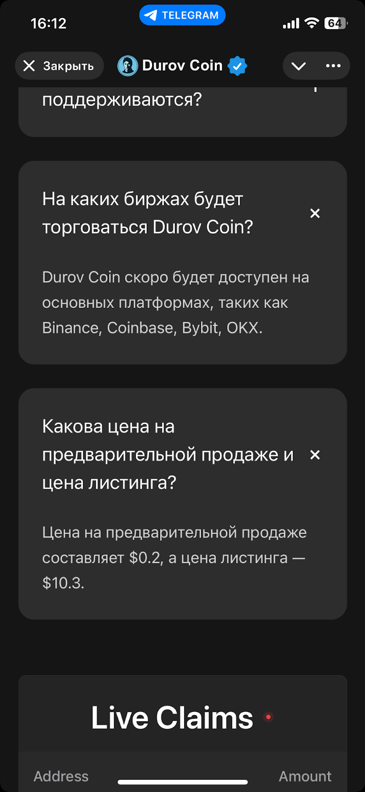 durov coin отзывы