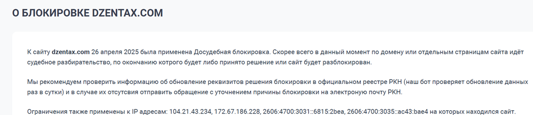 dzentax платформа