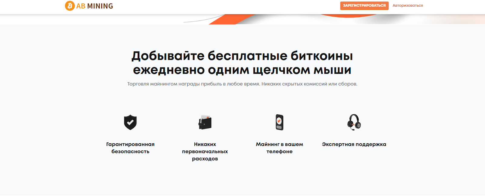 easy mining отзывы