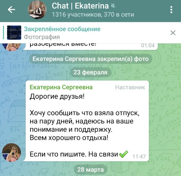 EkaterinaSergeevnac