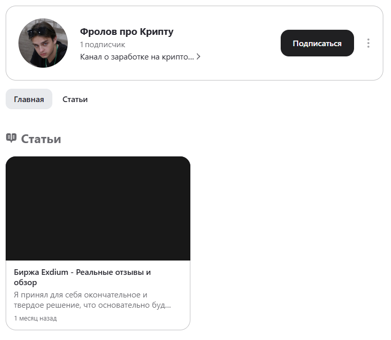 exdium обменник