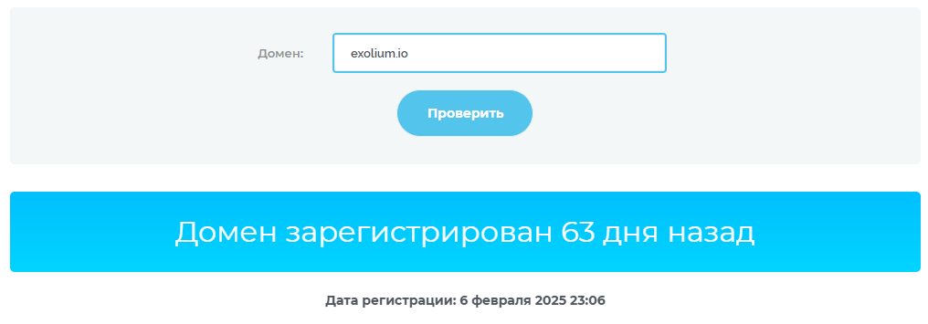exolium